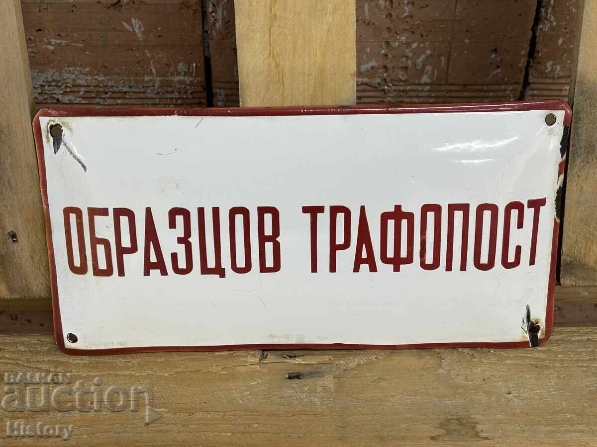 Enamel plate with price 30.00 BGN | € 15.34 Enamel plate with price 30.00 BGN | € 15.34