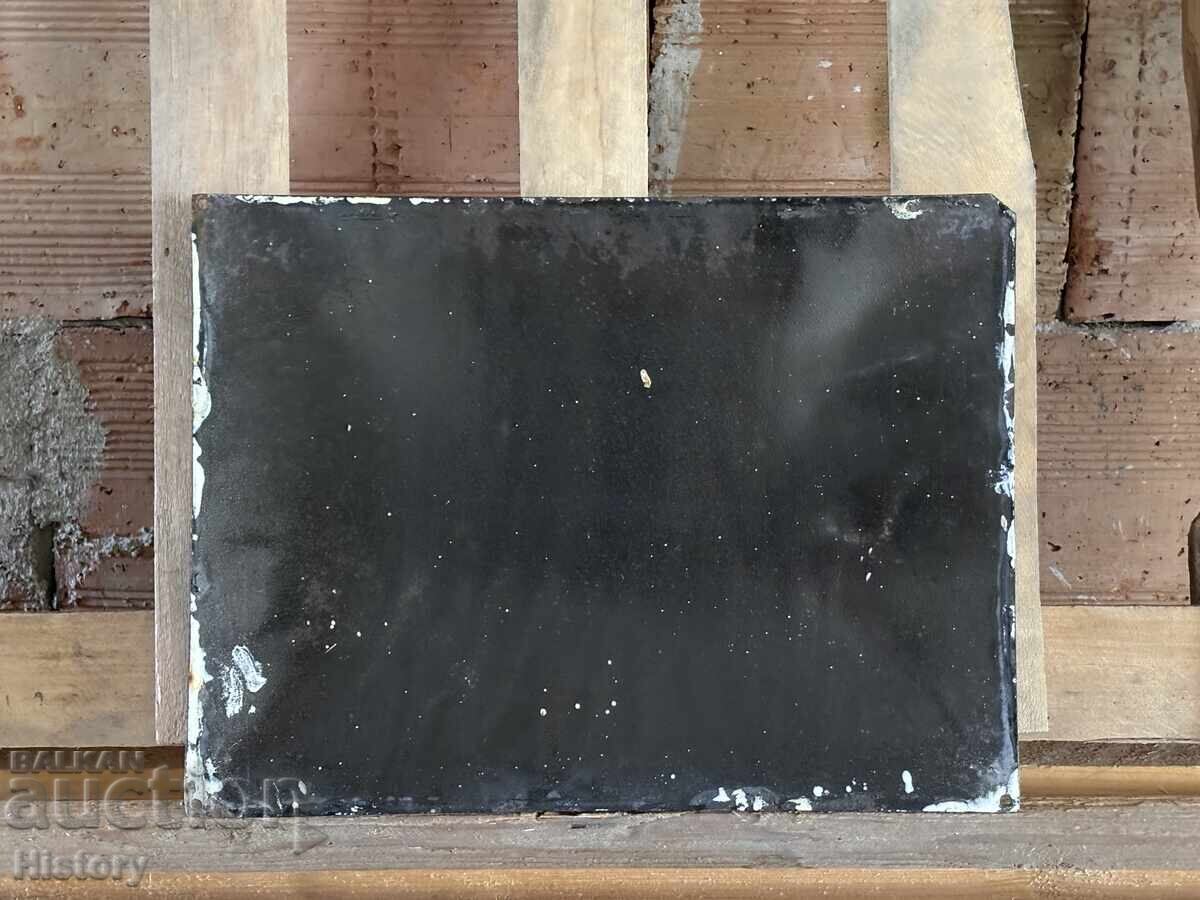 Δημοπρασία Εμαγιέ πλάκα Δημοπρασία Εμαγιέ πλάκα