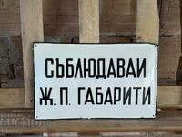 Εμαγιέ πλάκα