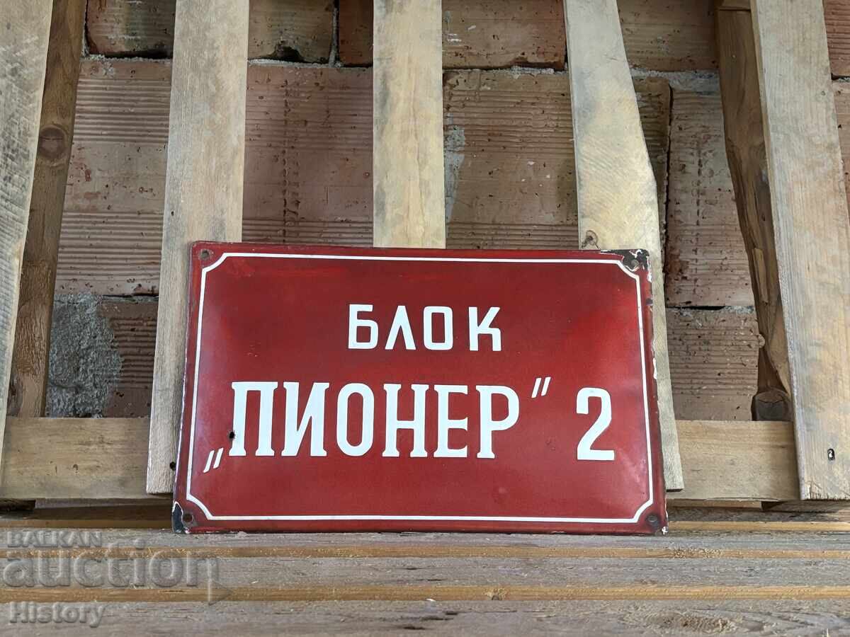 Enamel plate with price 40.00 BGN | € 20.45 Enamel plate with price 40.00 BGN | € 20.45