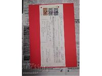 Bilet la ordin către Reichsbank, 4 bucăți