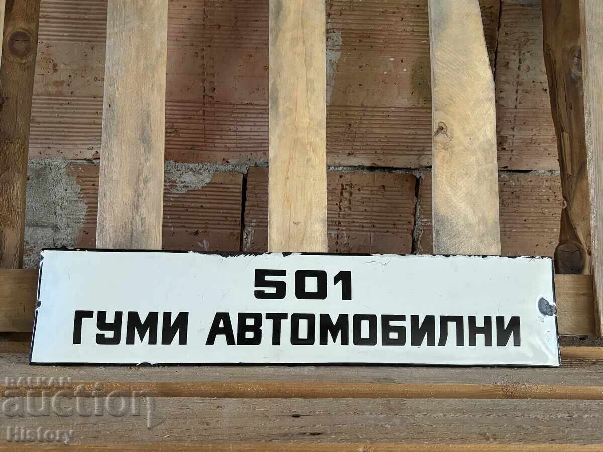 Εμαγιέ πλάκα με τιμή 60.00 BGN | € 30.68 Εμαγιέ πλάκα με τιμή 60.00 BGN | € 30.68