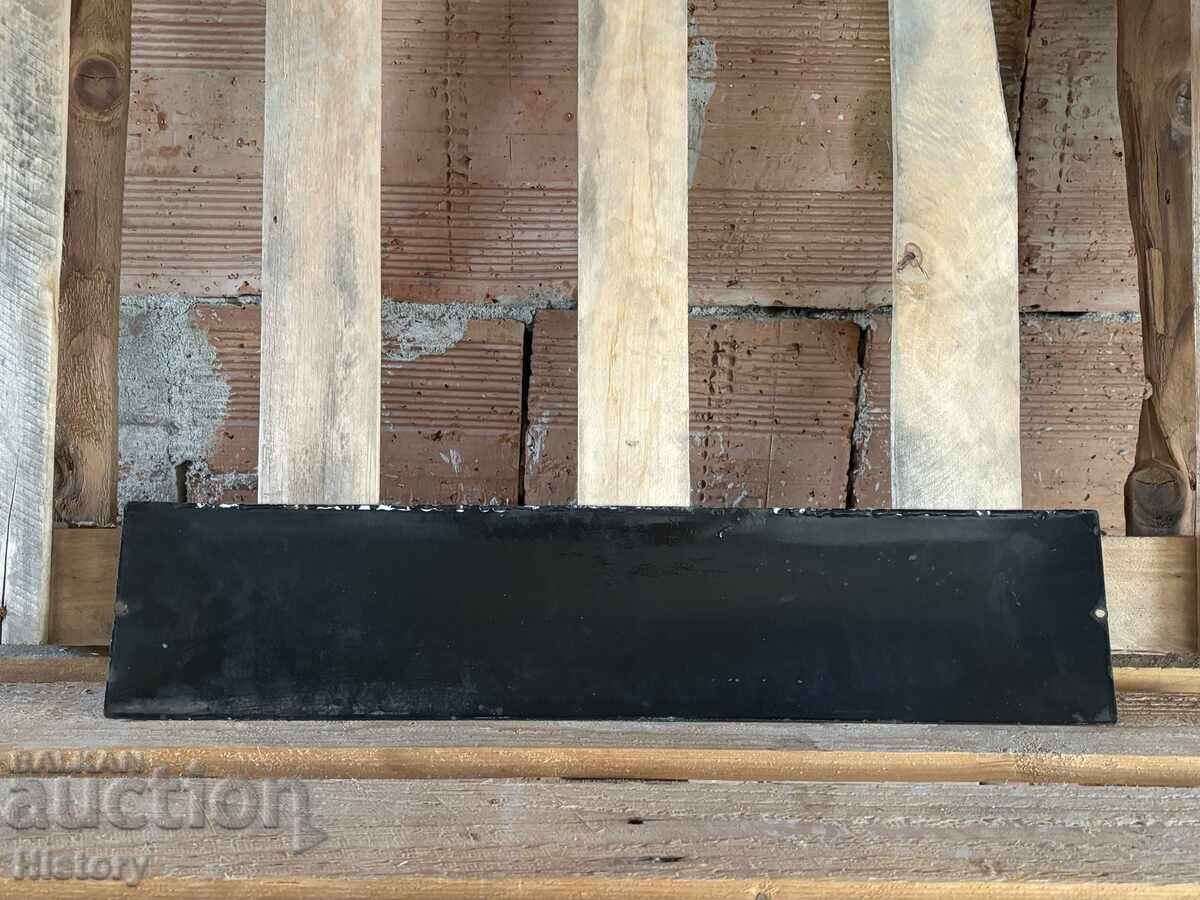 Δημοπρασία Εμαγιέ πλάκα Δημοπρασία Εμαγιέ πλάκα