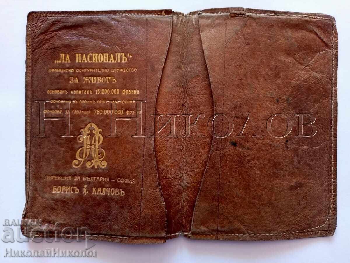 STAR PORTFOLIO FOR INSURANCE D-VO LA NACIONAL BORIS KALCHOV SOFIA B151 with price 49.00 BGN | € 25.05 STAR PORTFOLIO FOR INSURANCE D-VO LA NACIONAL BORIS KALCHOV SOFIA B151 with price 49.00 BGN | € 25.05