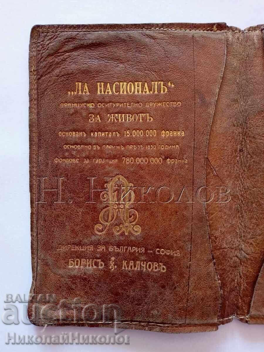 Auction STAR PORTFOLIO FOR INSURANCE D-VO LA NACIONAL BORIS KALCHOV SOFIA B151 Auction STAR PORTFOLIO FOR INSURANCE D-VO LA NACIONAL BORIS KALCHOV SOFIA B151