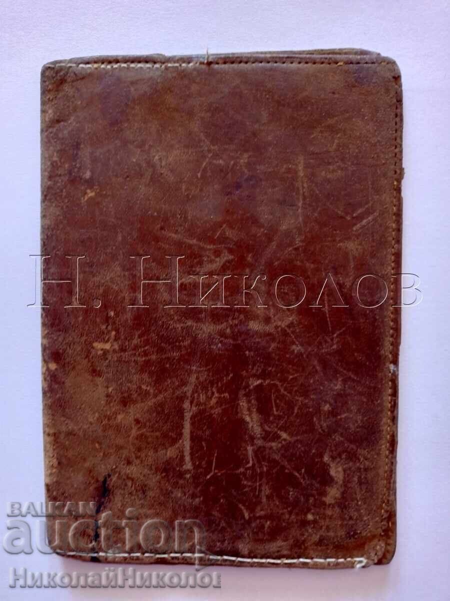 STAR PORTFOLIO FOR INSURANCE D-VO LA NACIONAL BORIS KALCHOV SOFIA B151 STAR PORTFOLIO FOR INSURANCE D-VO LA NACIONAL BORIS KALCHOV SOFIA B151