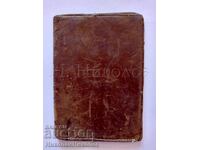 ΣΤΑΡ ΠΟΡΤΦΕΪΛ ΓΙΑ ΣΥΝΔΕΣΗ Δ-ΒΟ ΛΑ ΝΑΣΙΟΝΑΛ ΜΠΟΡΙΣ ΚΑΛΤΣΟΦ ΣΟΦΙΑ Β151