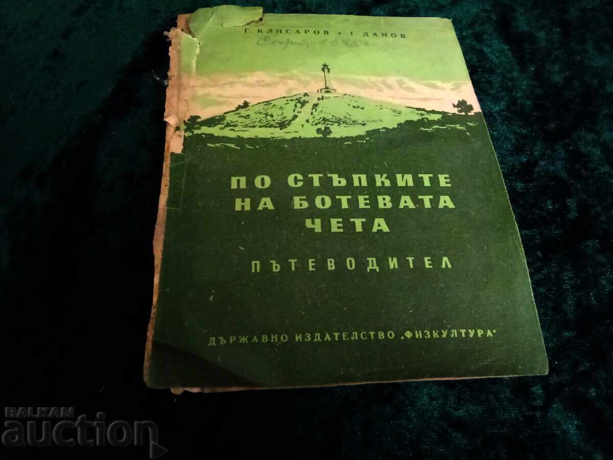 Following in the Footsteps of Botev's Detachment Georgi Klisarov, Georgi Danov