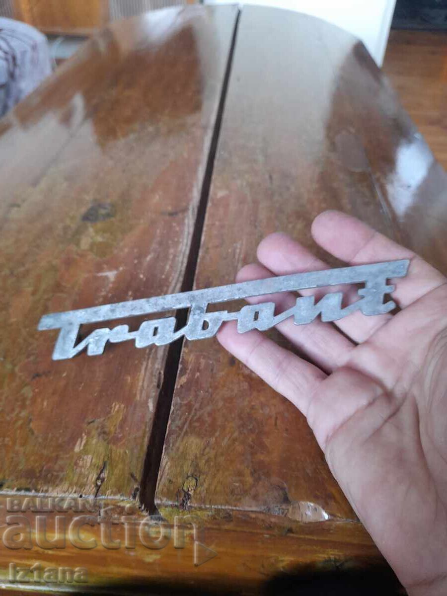 Old sign, logo, inscription Trabant, Trabant with price 65.00 BGN | € 33.23