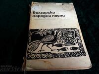 Bulgarian Folk Songs Collection
