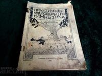 GHID PRACTIC DE GIMNASTICĂ CU ILUSTRAȚII 35 lei