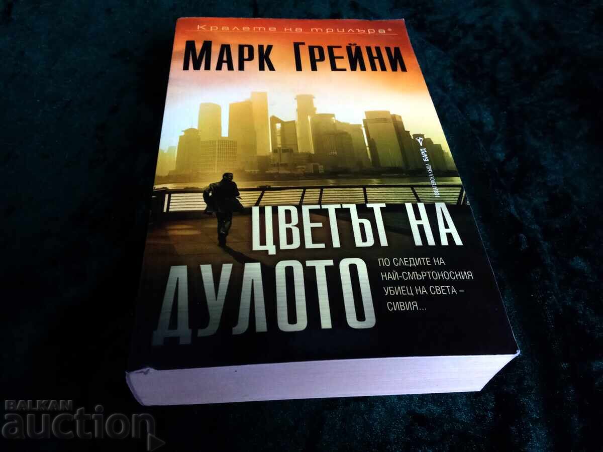 The Color of the Muzzle by Mark Greaney The Color of the Muzzle by Mark Greaney