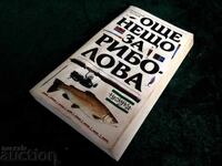 Something else for fishing Nikolai Ruskov