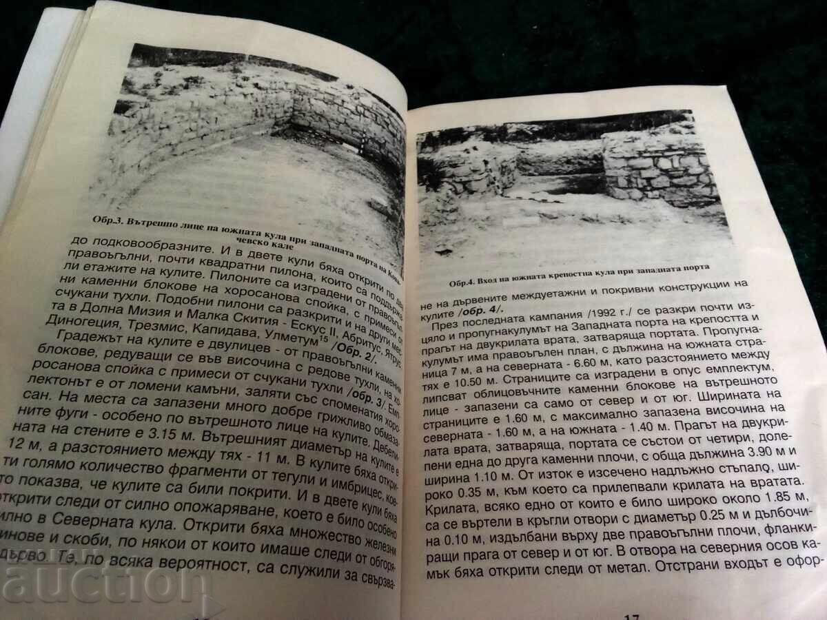 Δημοπρασία Πόποβο στο παρελθόν Συλλογή Δημοπρασία Πόποβο στο παρελθόν Συλλογή