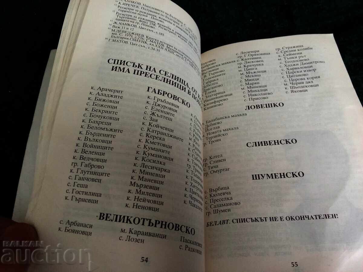 Παράδοση Πόποβο στο παρελθόν Συλλογή Παράδοση Πόποβο στο παρελθόν Συλλογή