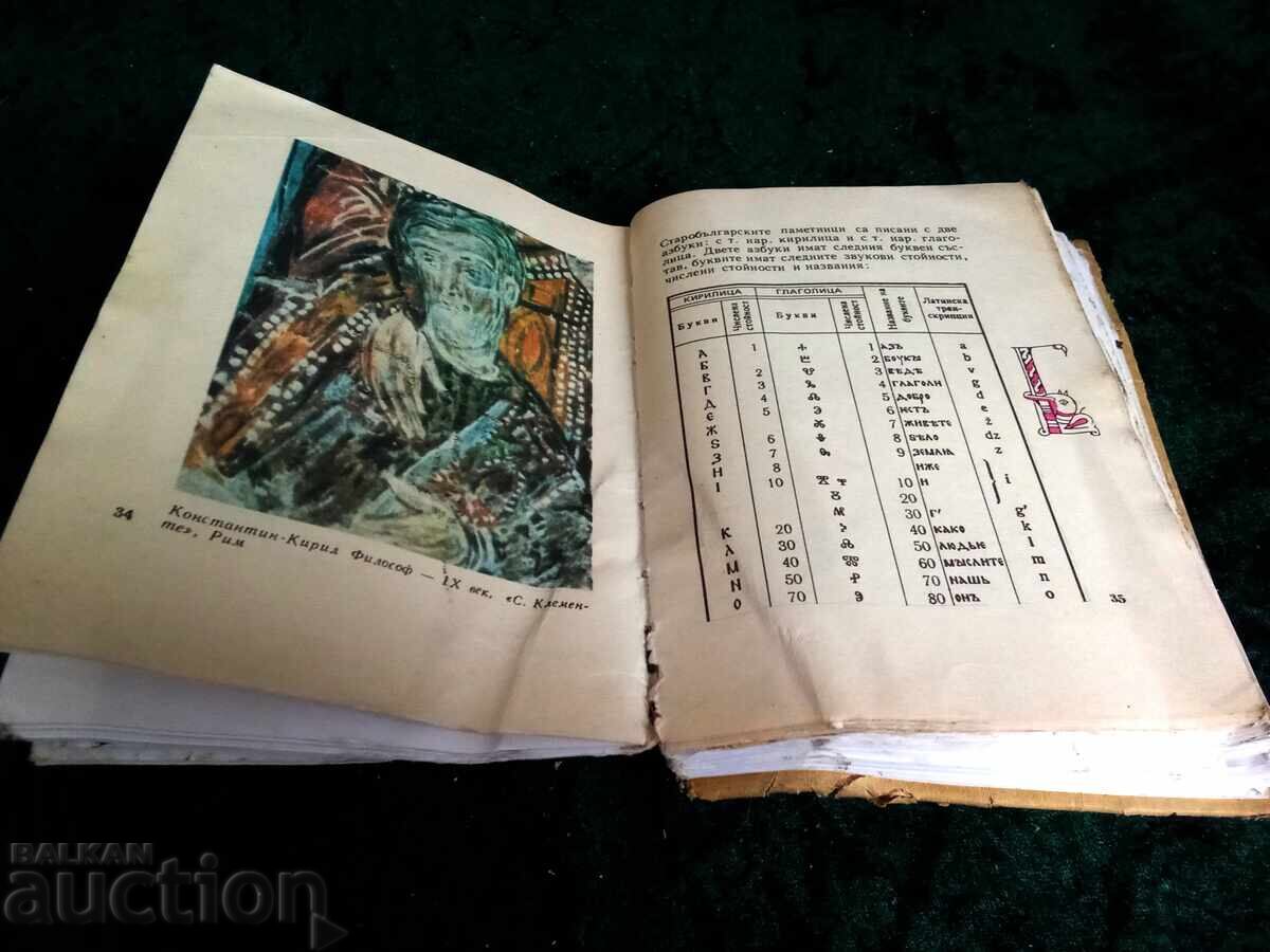 An old book with price 3.00 BGN | € 1.53 An old book with price 3.00 BGN | € 1.53