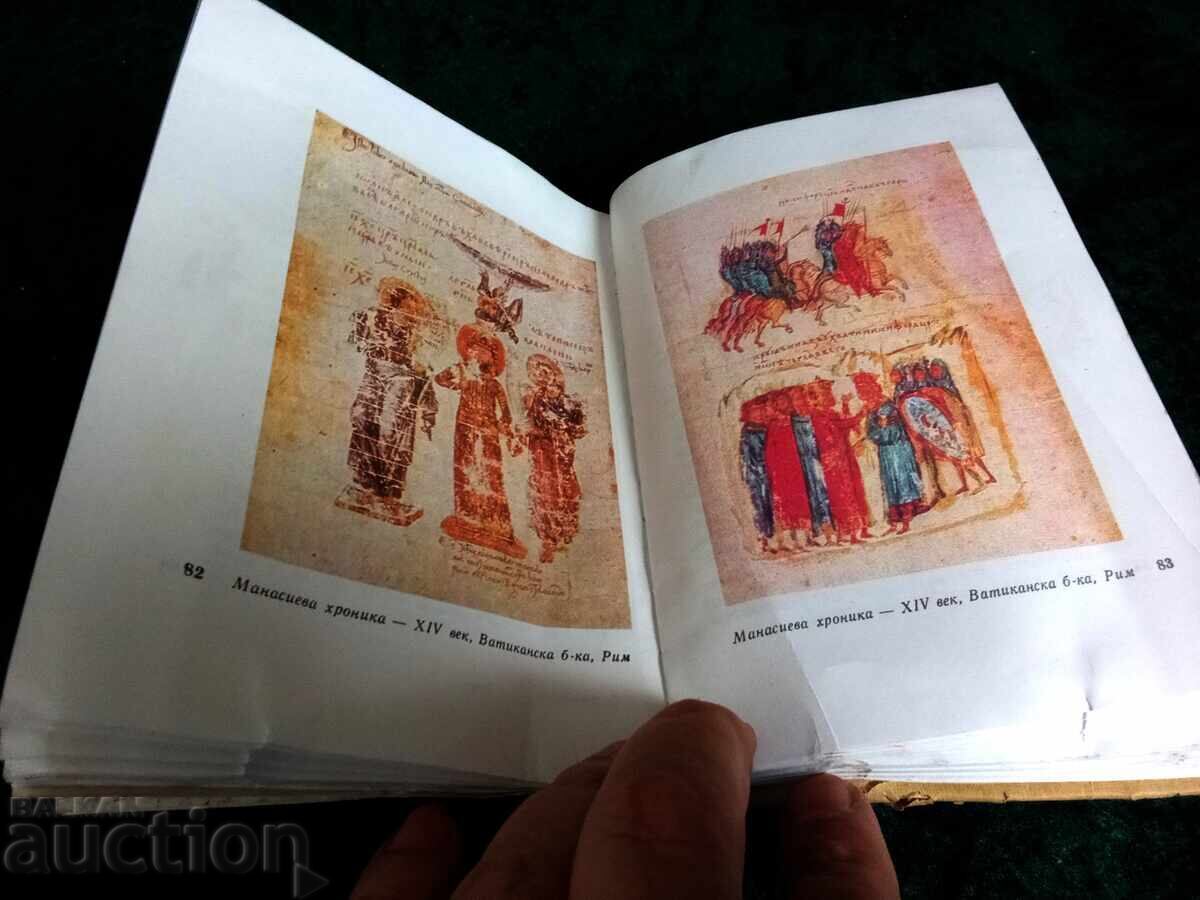 Delivery of An old book Delivery of An old book