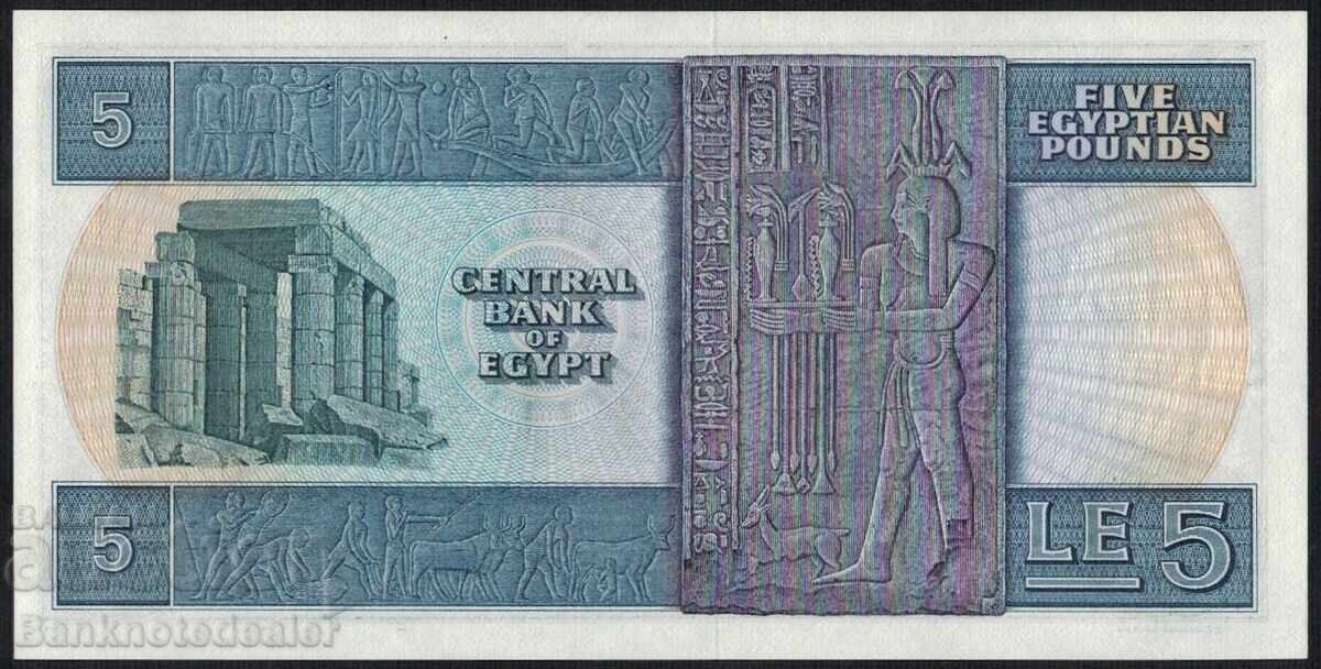 Αίγυπτος 5 λίρες 1976-1978 Pick 45c Unc με τιμή 40.00 BGN | € 20.45