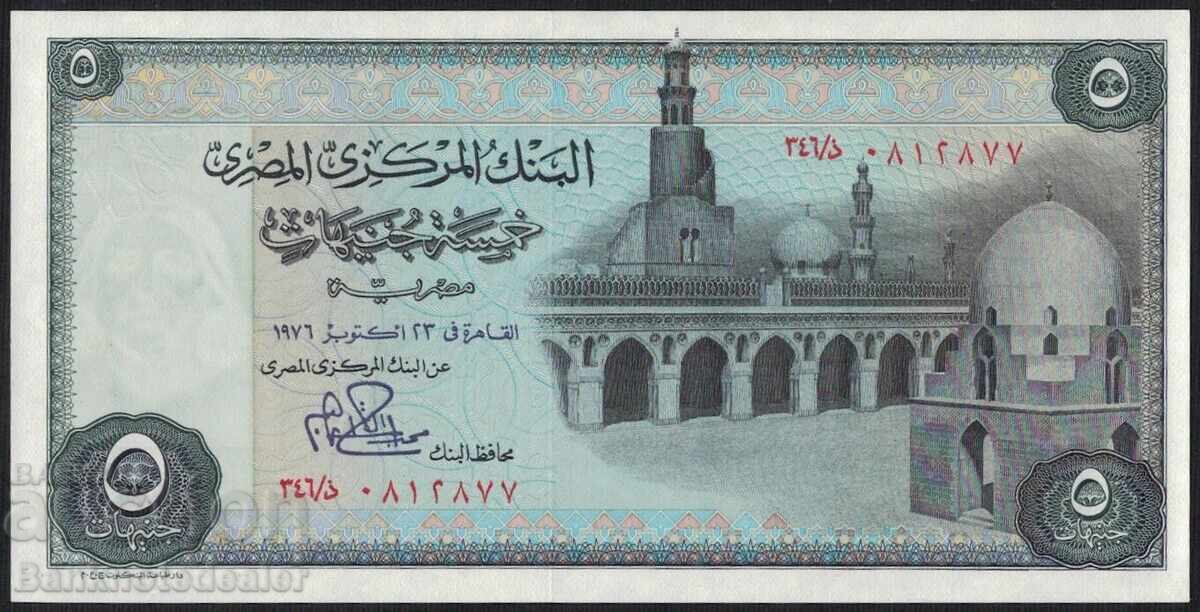 Αίγυπτος 5 λίρες 1976-1978 Pick 45c Unc