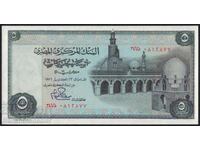 Αίγυπτος 5 λίρες 1976-1978 Pick 45c Unc