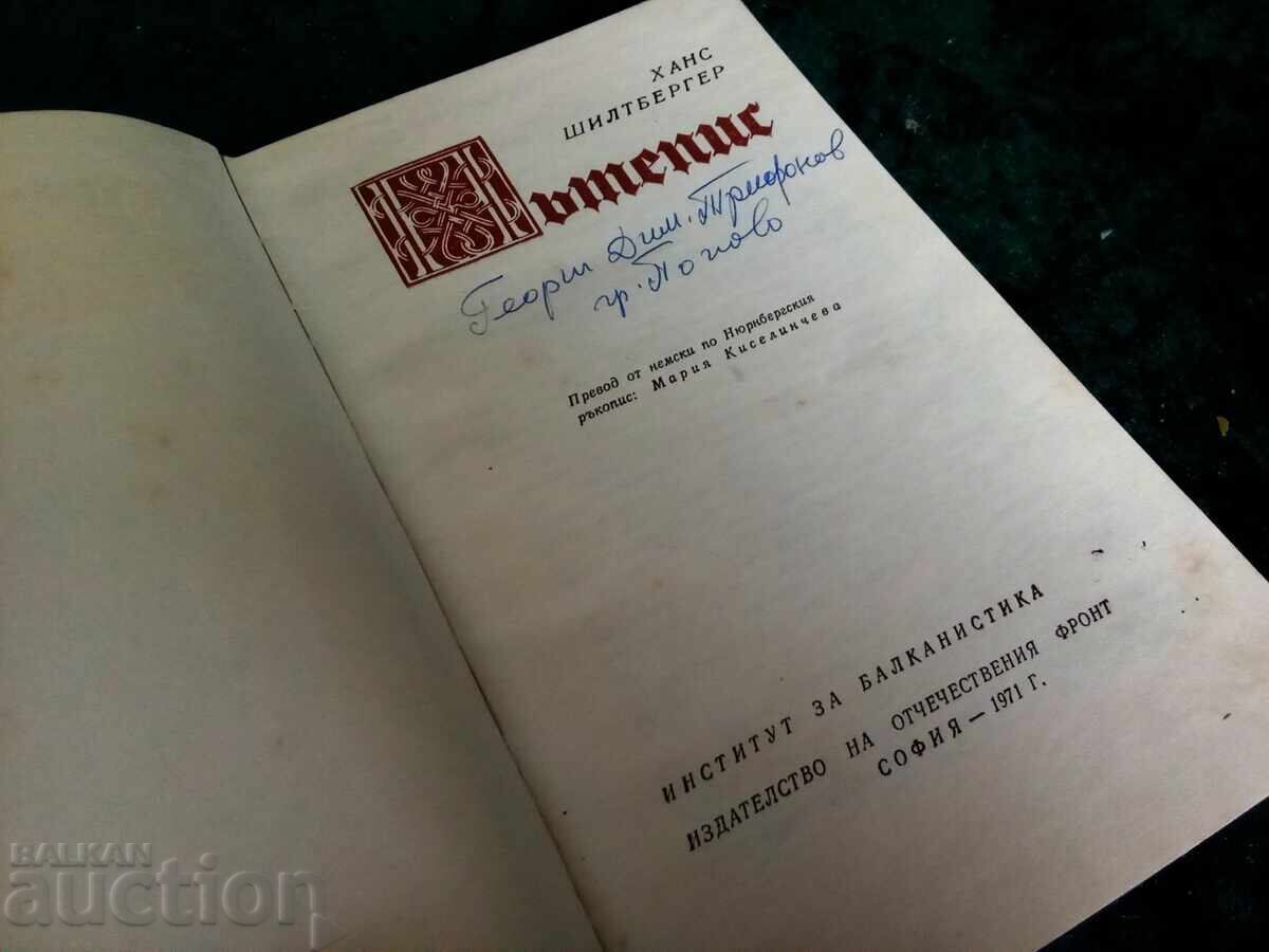 Οδοιπορικό Hans Schiltberger με τιμή 7.00 BGN | € 3.58 Οδοιπορικό Hans Schiltberger με τιμή 7.00 BGN | € 3.58