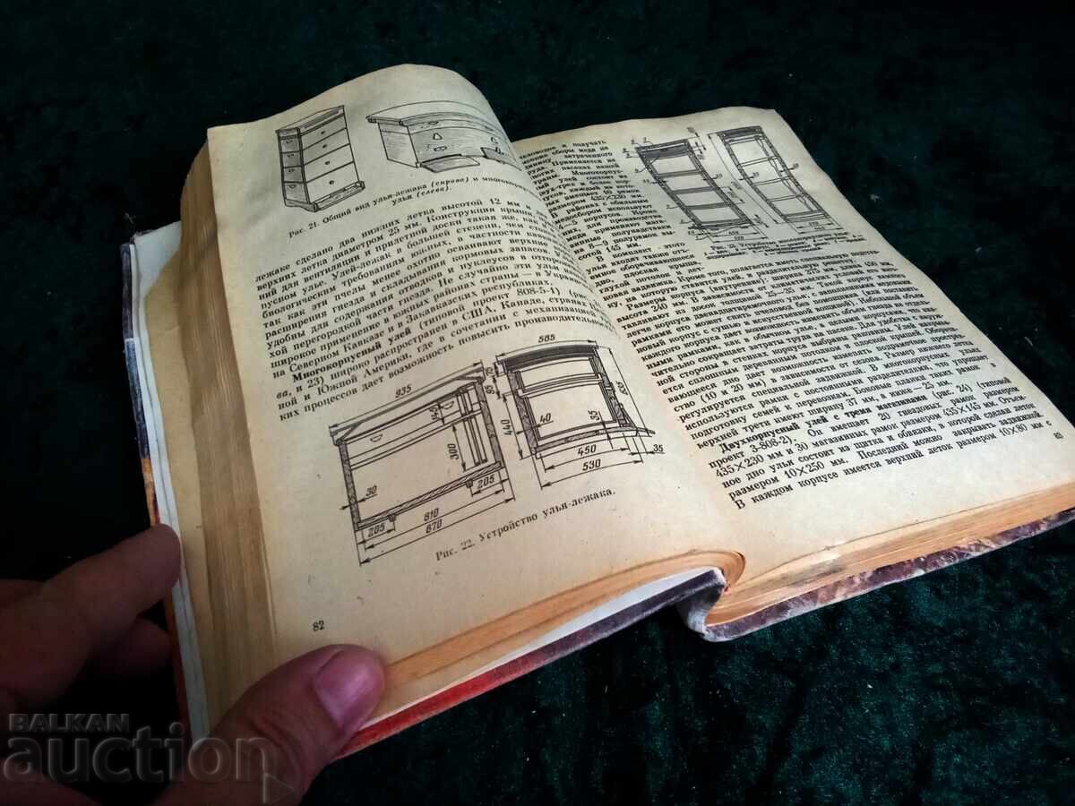 Auction  G.A. AVRMISA BEEKEEPING