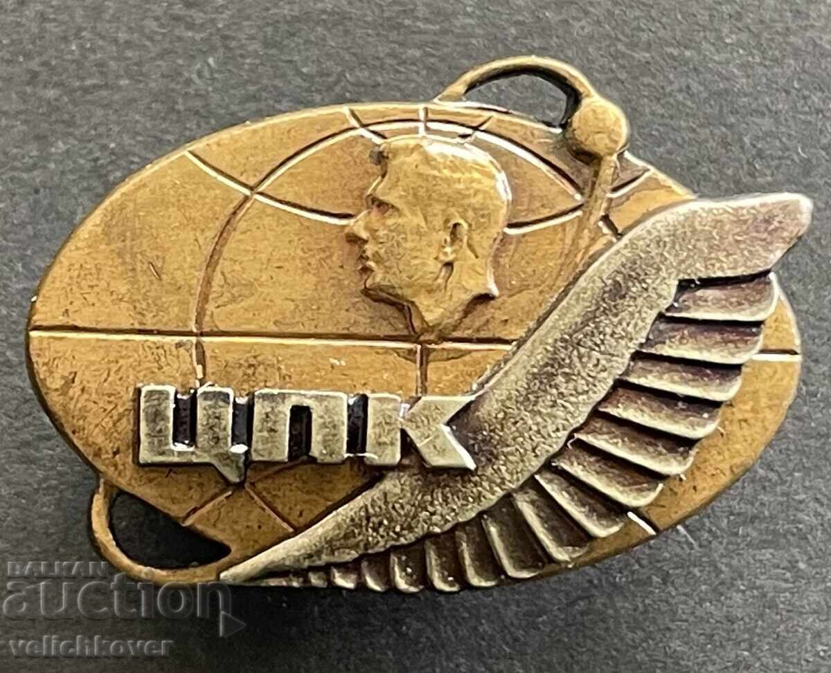 41720 СССР знак Център за подготовка на космоноавти Гагарин