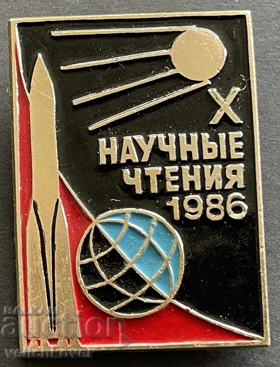 41721 SSSR διαστημικό σήμα Επιστημονικές αναγνώσεις για το διάστημα 1986 41721 SSSR διαστημικό σήμα Επιστημονικές αναγνώσεις για το διάστημα 1986