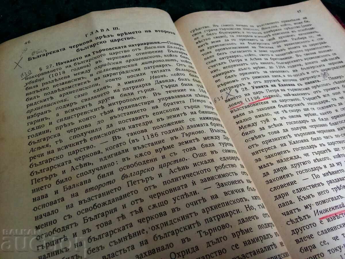 Δημοπρασία Ένα παλιό βιβλίο