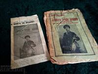 Orașul Alb Popovo și împrejurimile sale în cifre și imagini 1939 / D