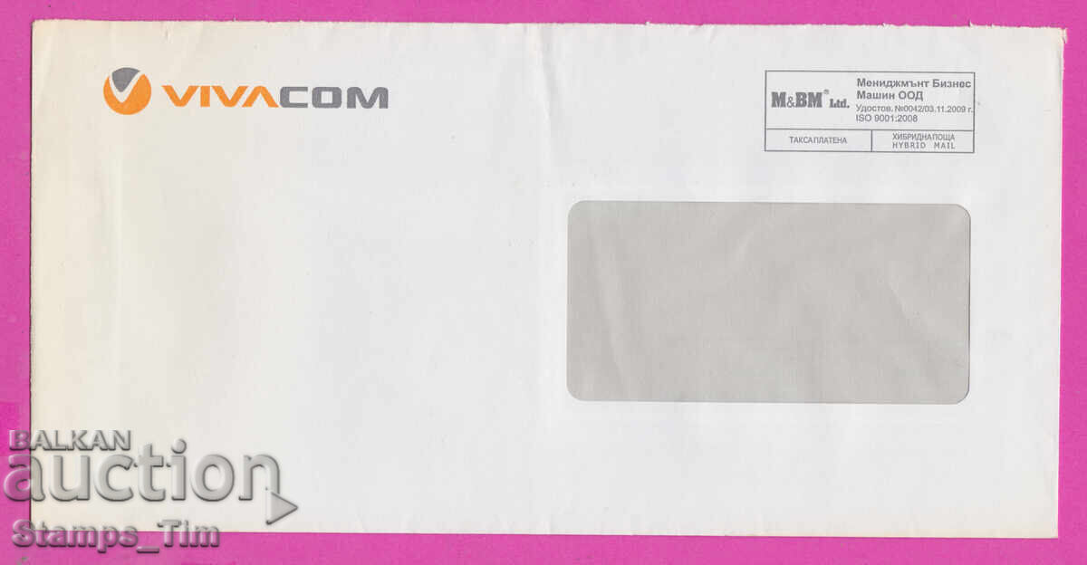 320201 / Bulgaria 20?? Taxa Plătită POȘTĂ HIBRIDĂ