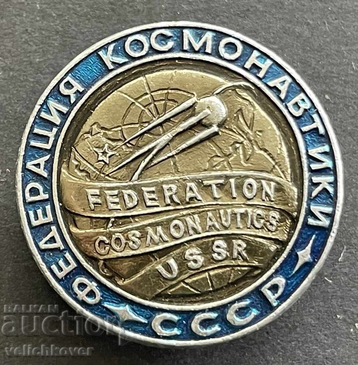 41726 СССР космически знак федерация по космонавтика на СССР 41726 СССР космически знак федерация по космонавтика на СССР