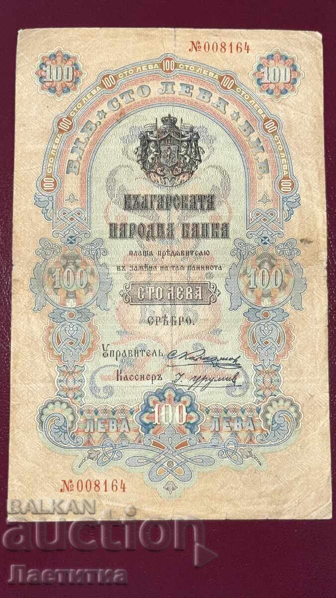 100 leva 1903 argint 100 leva 1903 argint