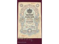 100 leva 1903 argint