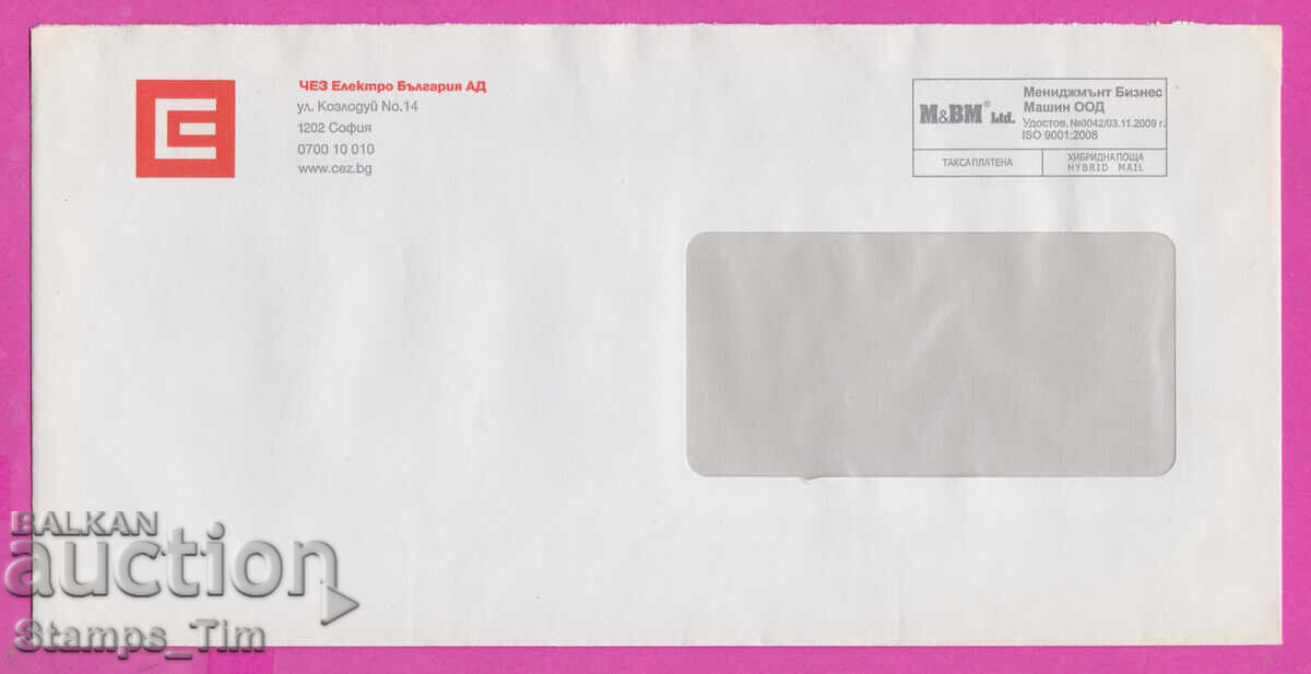 Delivery of 320208 / Bulgaria 20?? Fee Paid HYBRID POST Delivery of 320208 / Bulgaria 20?? Fee Paid HYBRID POST