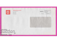 320208 / България 20?? Такса Платена ХИБРИДНА ПОЩА