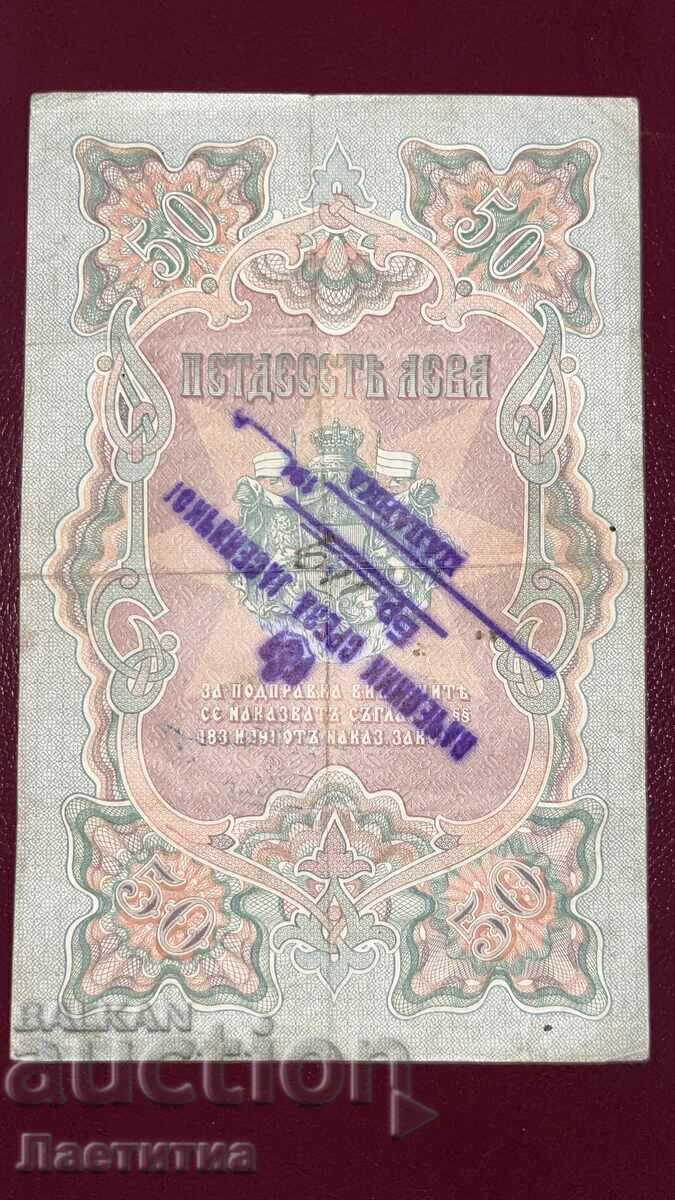50 leva 1903 godina argint cu preț 1700.00 BGN | € 869.20 50 leva 1903 godina argint cu preț 1700.00 BGN | € 869.20