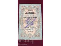 50 leva 1903 godina argint