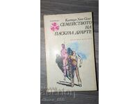 Η οικογένεια του Πασκουάλ Ντουάρτε Καμίλο Χοσέ Θέλα