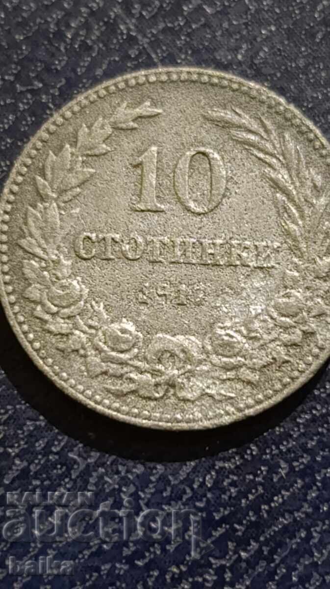 SECOLUL X 1917--Forjare proasta CU LIPSA DE MATERIAL!!!