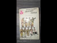 Ο μακρύς περίπατος του Γουίλιαμ Στάιρον