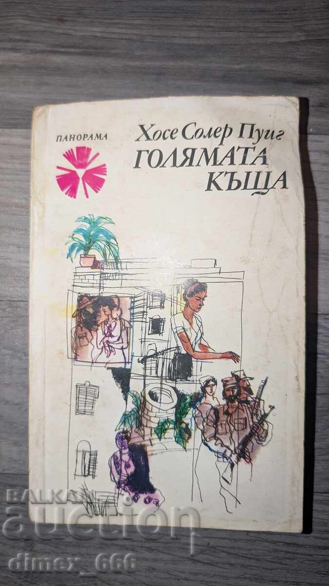 Το μεγάλο σπίτι του Χοσέ Σολέρ Πουίγκ