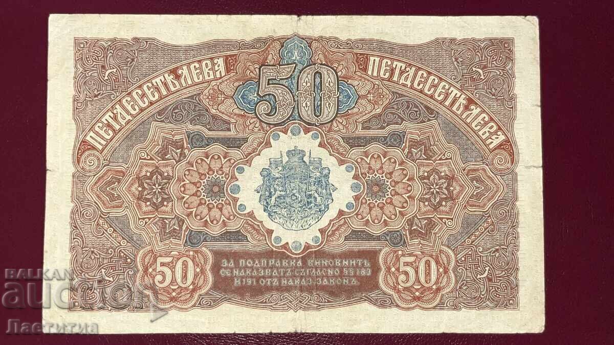 50 leva 1916 godina - aur cu preț 1100.00 BGN | € 562.42