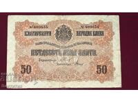 50 leva 1916 godina - aur