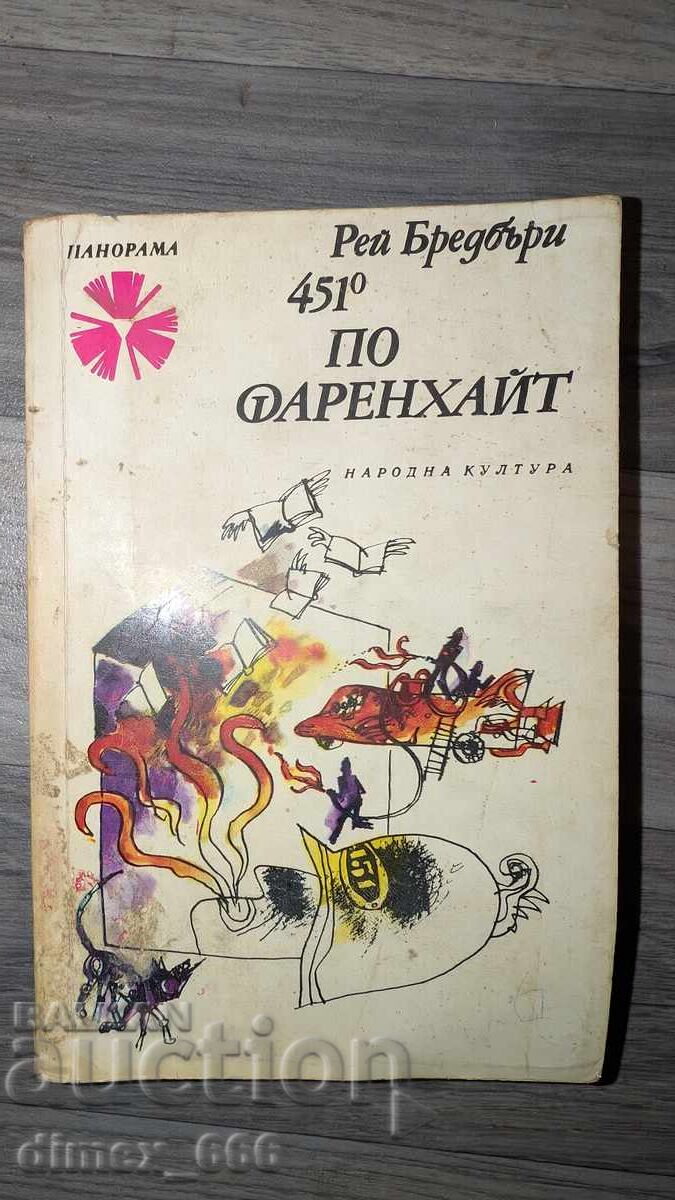Fahrenheit 451 Ray Bradbury
