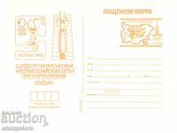 PK Σκυταλοδρομία για τη μεταφορά της Ολυμπιακής Φλόγας - Σόφια