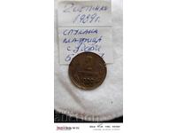 2 ST. 1989 - CURIOSITIES!!!