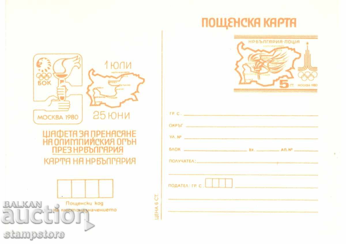 PC-Relay for carrying the Olympic Flame - Map of Bulgaria