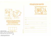 PC-Relay for carrying the Olympic Flame - Map of Bulgaria