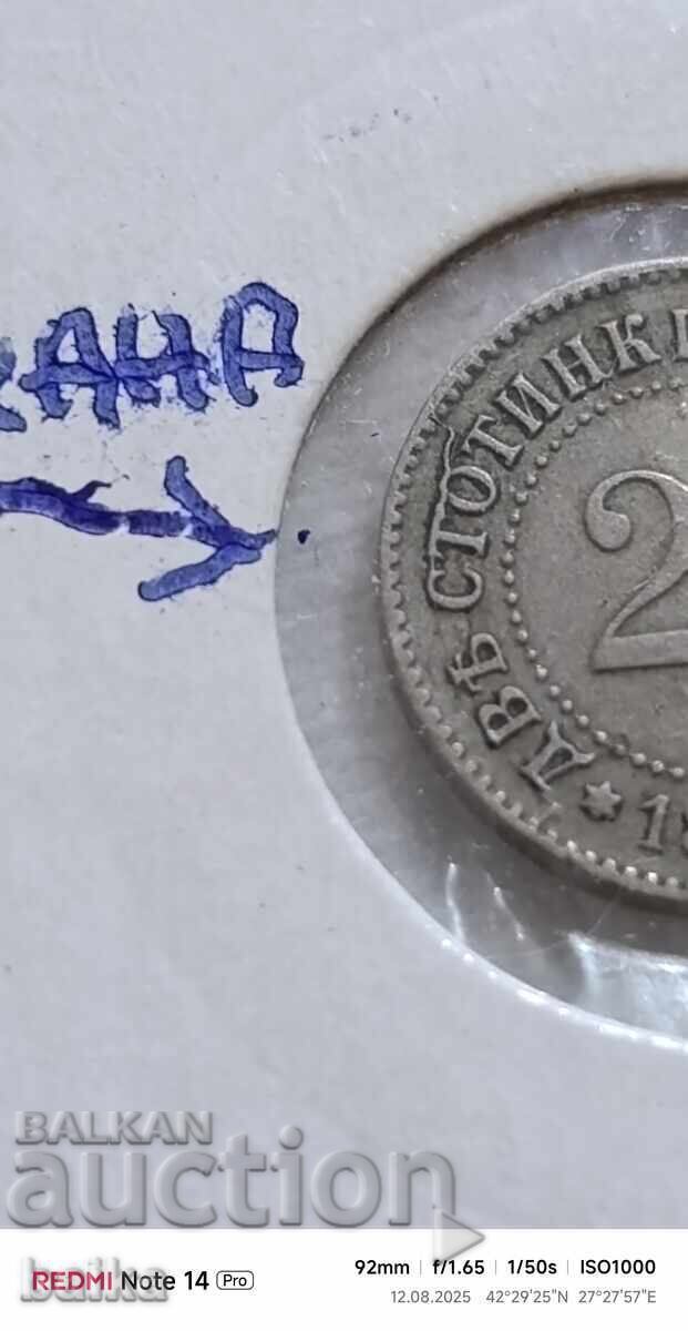 2 1/2 St. 1888-DOUBLE SIDED CRACKED DIE!!! with price 99.90 BGN | € 51.08 2 1/2 St. 1888-DOUBLE SIDED CRACKED DIE!!! with price 99.90 BGN | € 51.08